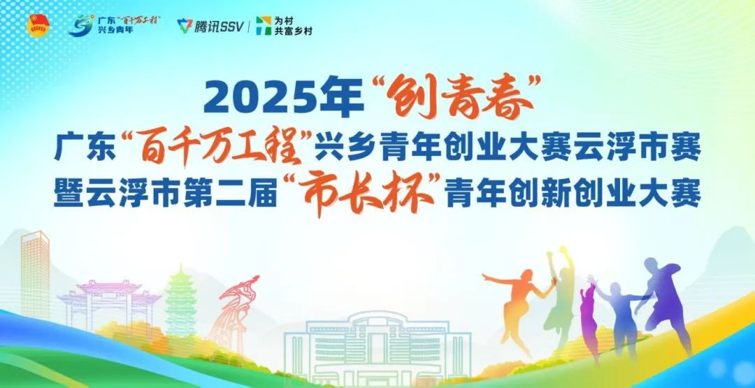 青创赛.jpg